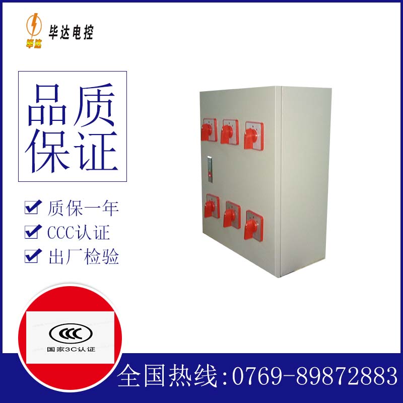 兵团十二团风机控制箱