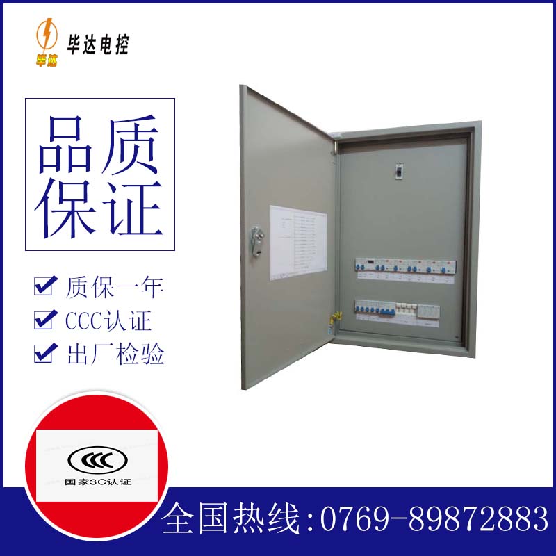 兵团十二团成套控制箱